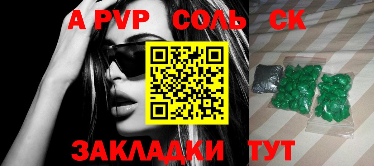 А ПВП мука  Вход с VPN  A PVP Соль  Alpha PVP кристаллы  Лангепас 