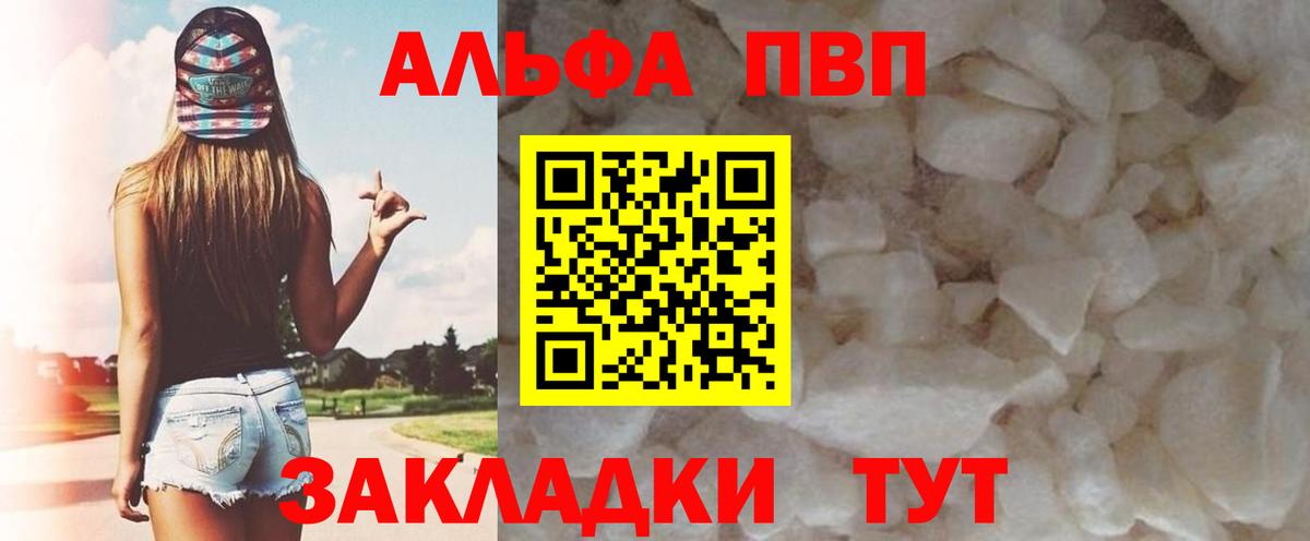 Alpha PVP Crystall Лангепас