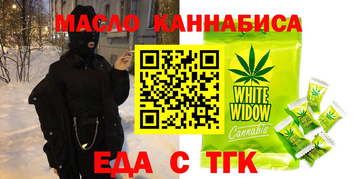 Лангепас  Cannafood марихуана  Вход с VPN 
