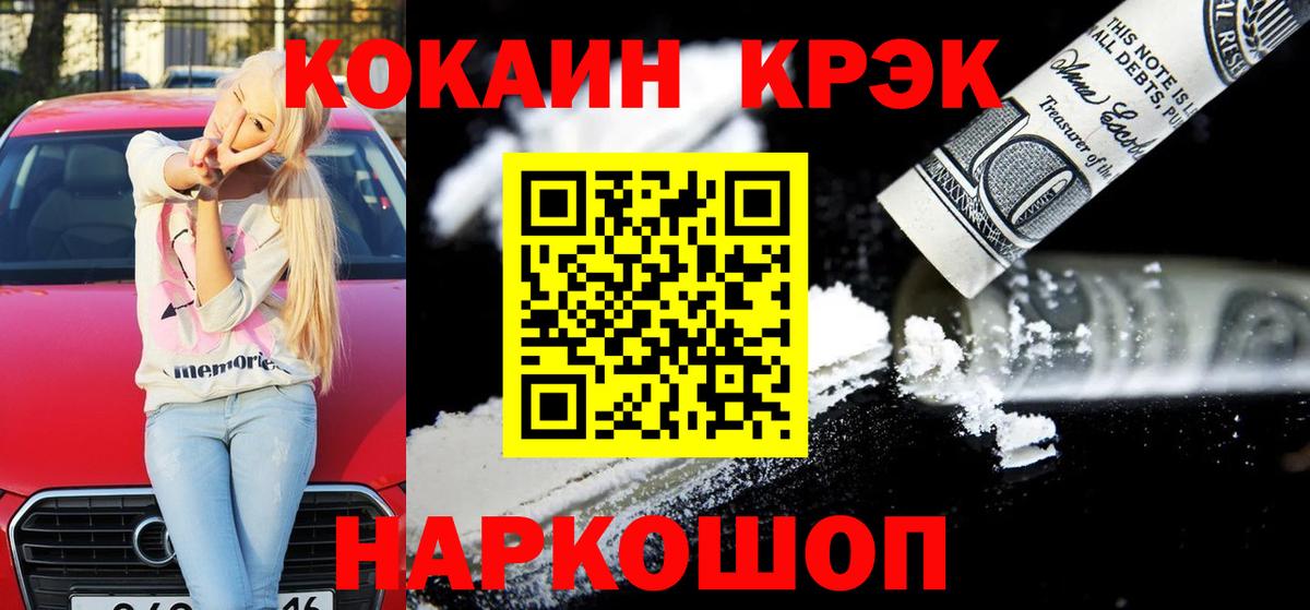 Cocaine Эквадор Лангепас