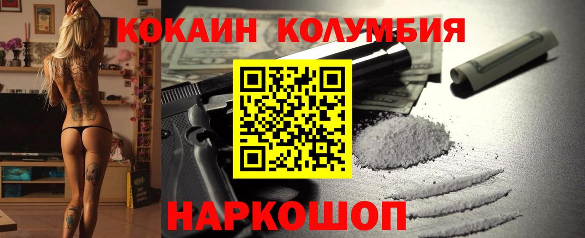 Лангепас  Cocaine  Кокаин 97%  Вход с VPN  COCAIN VHQ 