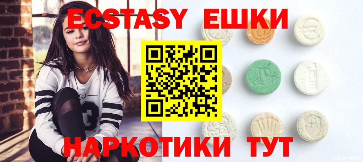 ЭКСТАЗИ  ЭКСТАЗИ Cube  Вход с VPN  Экстази Philipp Plein  продажа наркотиков  Лангепас 