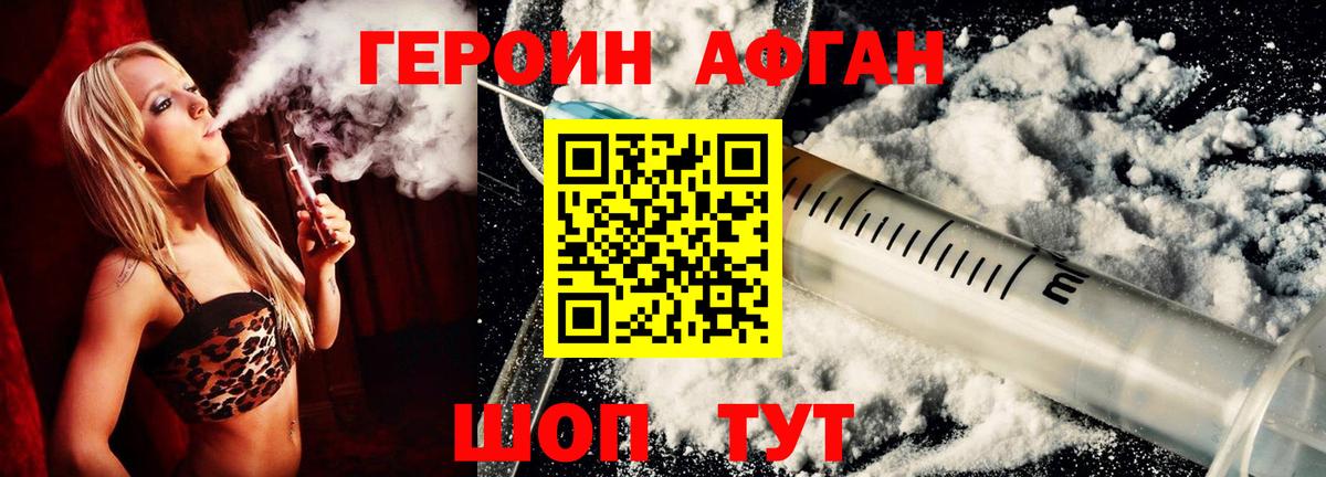 Героин гречка Лангепас