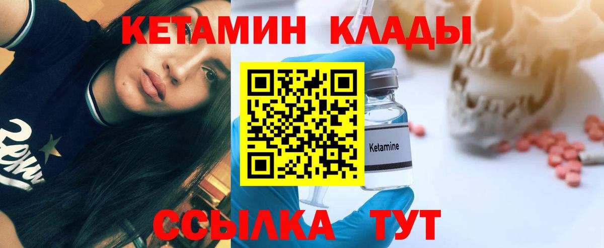 Кетамин VHQ  КЕТАМИН VHQ  KRAKEN сайт  Лангепас  Вход с VPN 