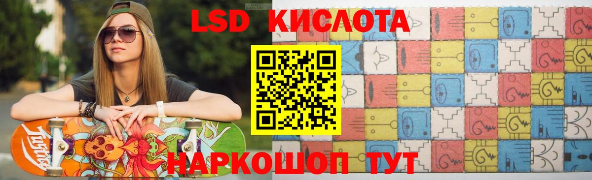 LSD-25 экстази кислота Лангепас