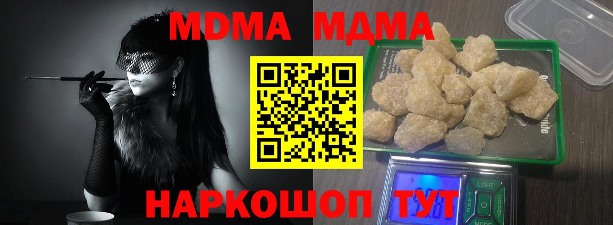 MDMA  MDMA VHQ  МДМА молли  Вход с VPN  Лангепас 