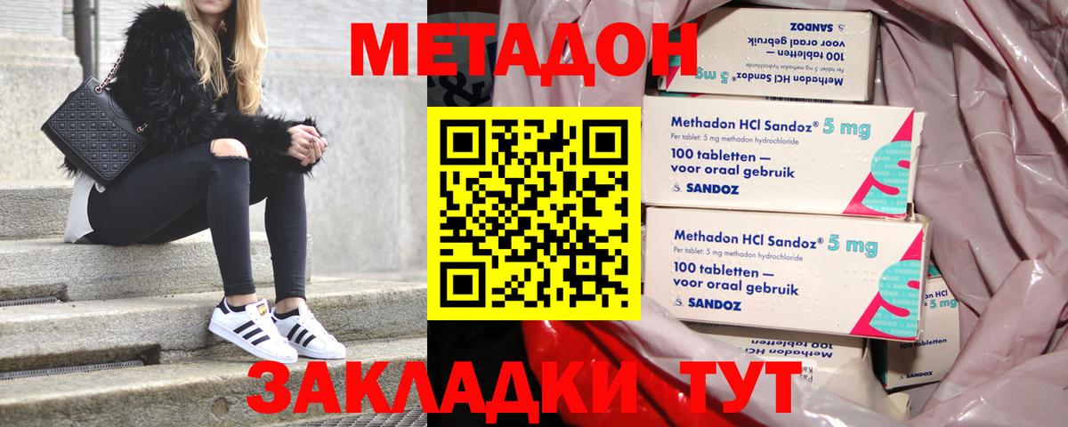 Метадон мёд  Вход с VPN  Лангепас  Метадон белоснежный 