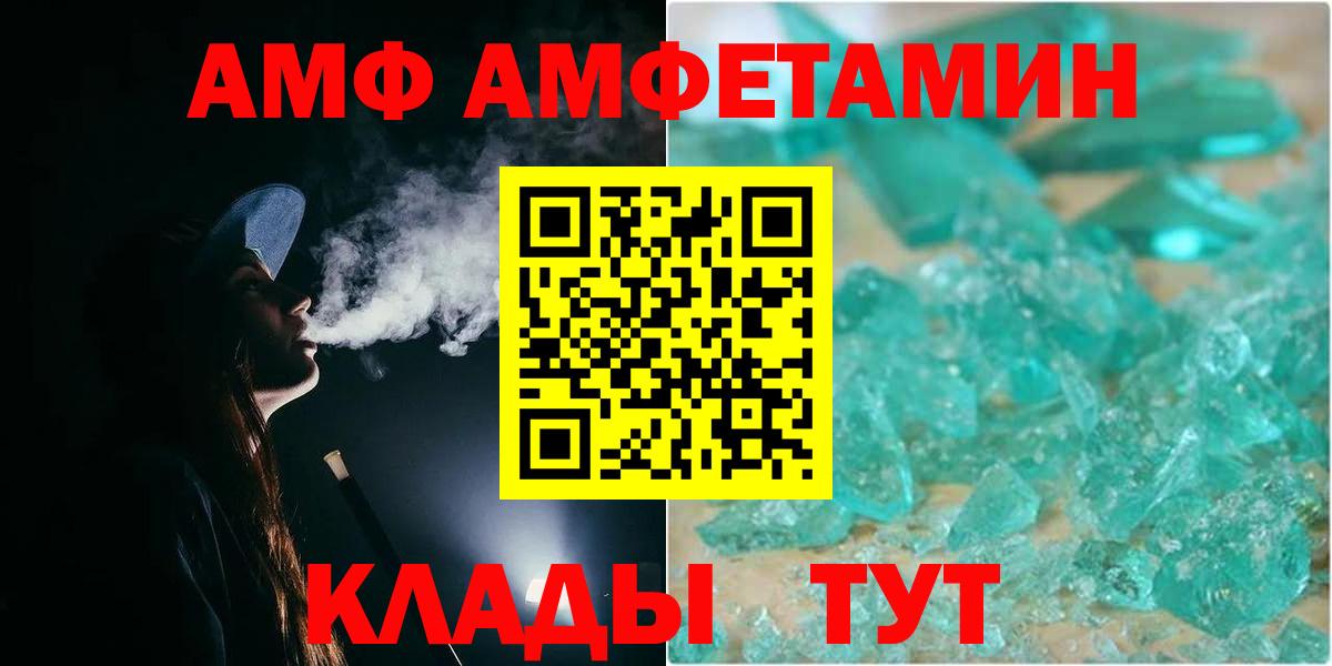 МЕТАМФЕТАМИН кристалл  Метамфетамин  Лангепас  Вход с VPN  МЕТАМФЕТАМИН кристалл 
