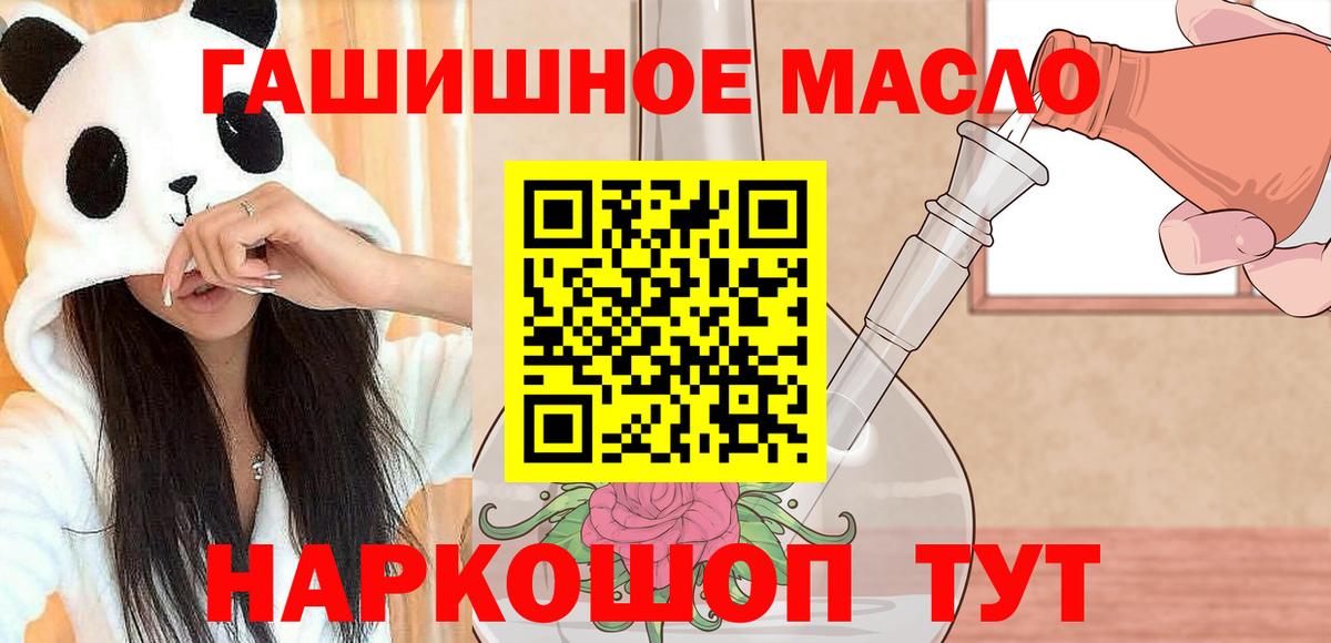 Дистиллят ТГК THC oil  Вход с VPN  KRAKEN   Лангепас 
