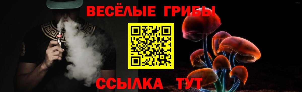 Галлюциногенные грибы мухоморы  Вход с VPN  Лангепас 