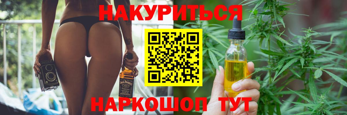 Бошки Шишки Ganja Лангепас